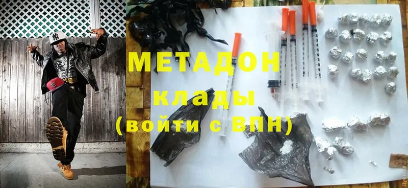 МЕТАДОН methadone  Нефтегорск 